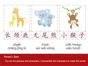 Chinese games for kids | basic Chinese words