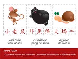 Chinese games for kids | basic Chinese words