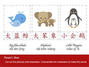 Chinese games for kids | basic Chinese words