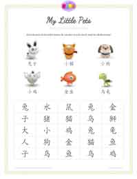 Chinese games for kids | Pet Animals