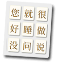 HSK word lists